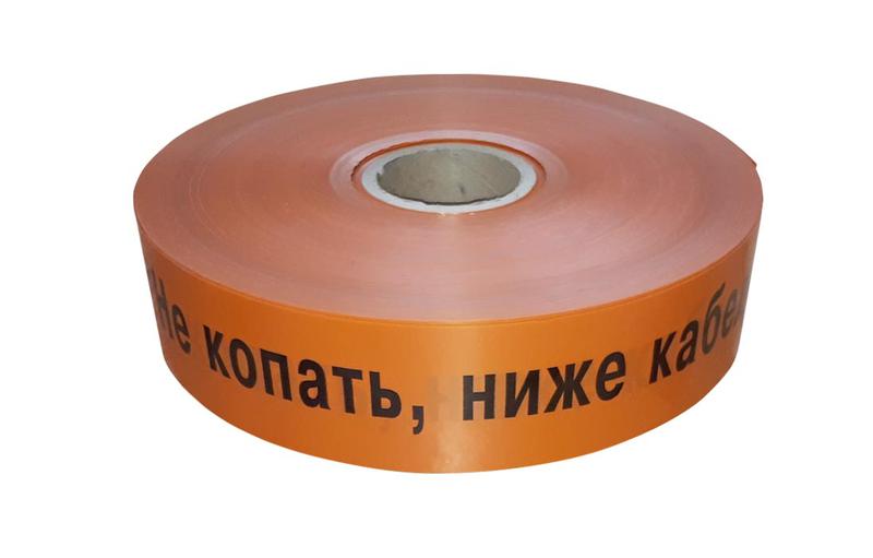 Лента сигнальная ЛСС-150 