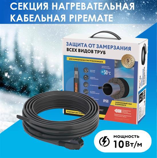 Секция нагревательная кабельная саморег. PipeMate 10Вт/м 6м ССТ 2293631