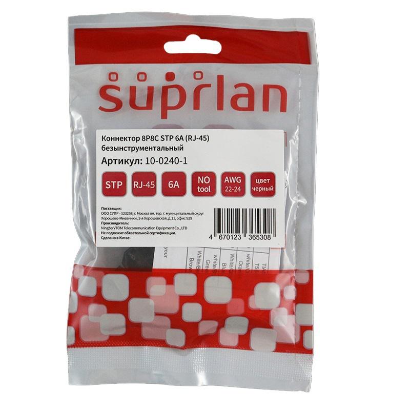 Коннектор 8P8C STP кат.6A RJ-45 безынструментальный (DIY) SUPRLAN 10-0240-1