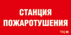 Пиктограмма 