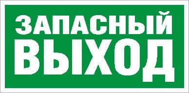 Пиктограмма ПЭУ 008 