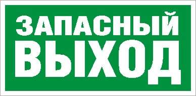 Пиктограмма 