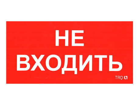 Наклейка 