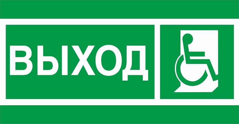 Пиктограмма 