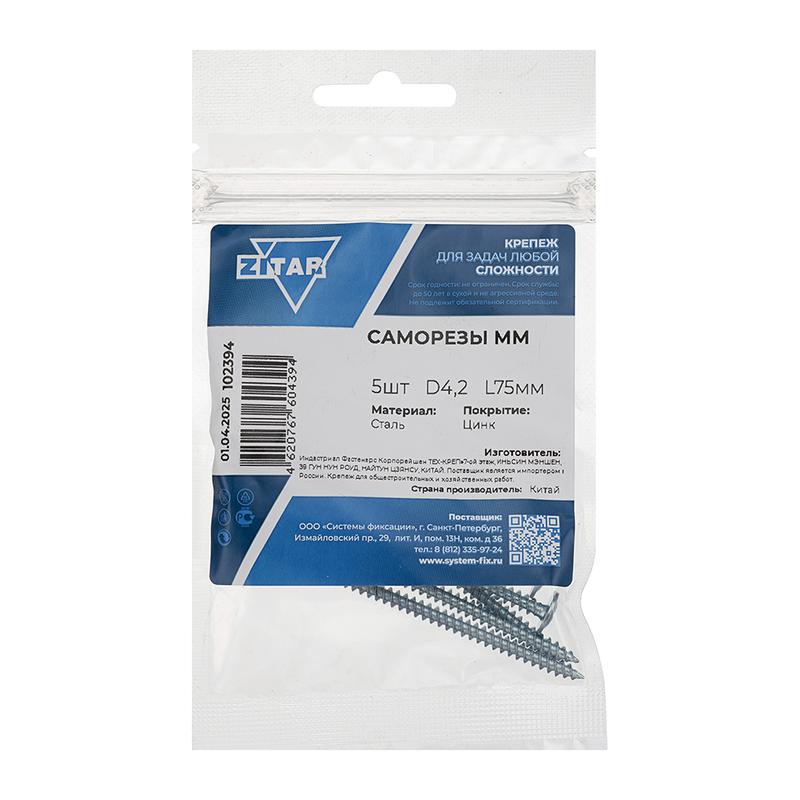 Саморез ШСММ 4.2х75 (уп.5шт) Tech-Krep/Zitar 102394