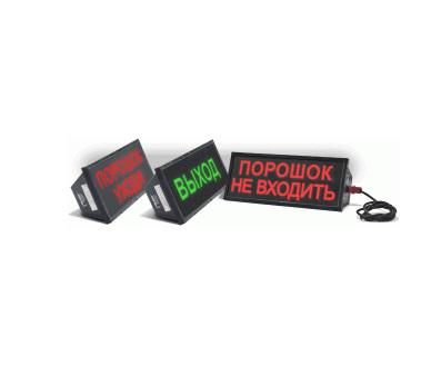 Оповещатель охранно-пожарный световой взрывозащ. (табло) Скопа (Сова) 