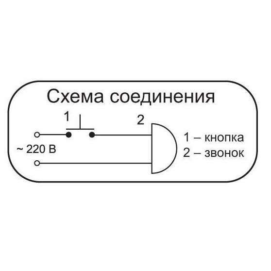 Звонок проводной Элегия трель 220В 80-90дБА черн./серебр. МОНОМАХ ЭС-03