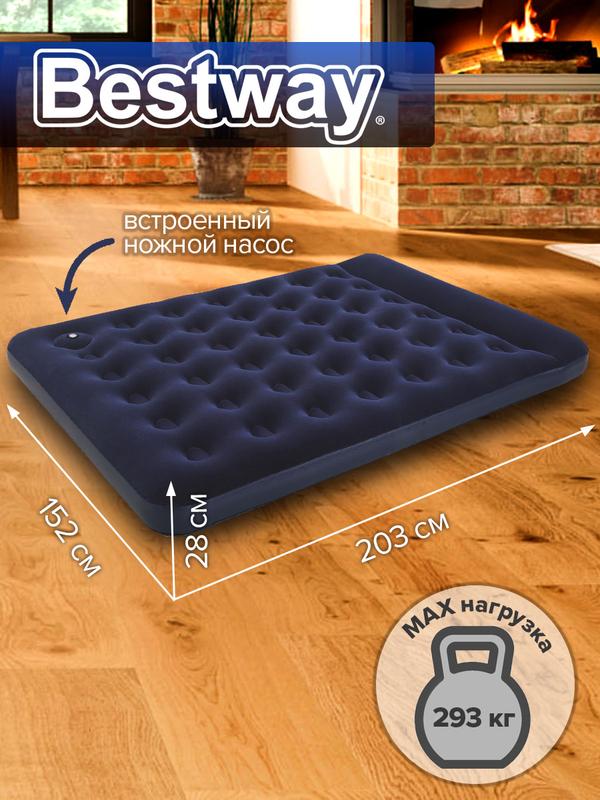 Матрас надувной 203х152х28см + встроен. ножной насос (67226) Bestway 6941607348895