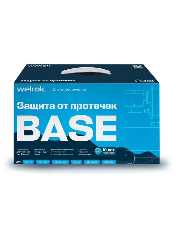 Комплект защиты от протечки Base латунь DN32 (1 1/4дюйм) Welrok 4660251141974