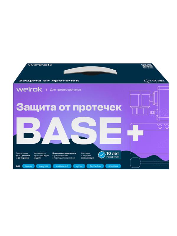 Комплект защиты от протечки Base+ латунь DN15 1/2дюйм Welrok 4660251142025