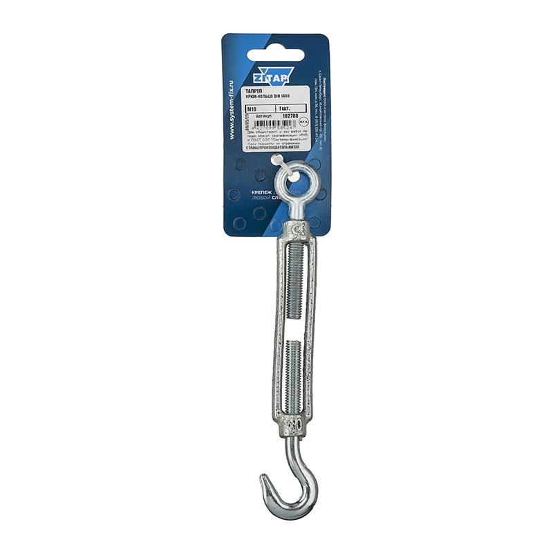 Талреп крюк-кольцо М10 DIN 1480 Zitar 102780